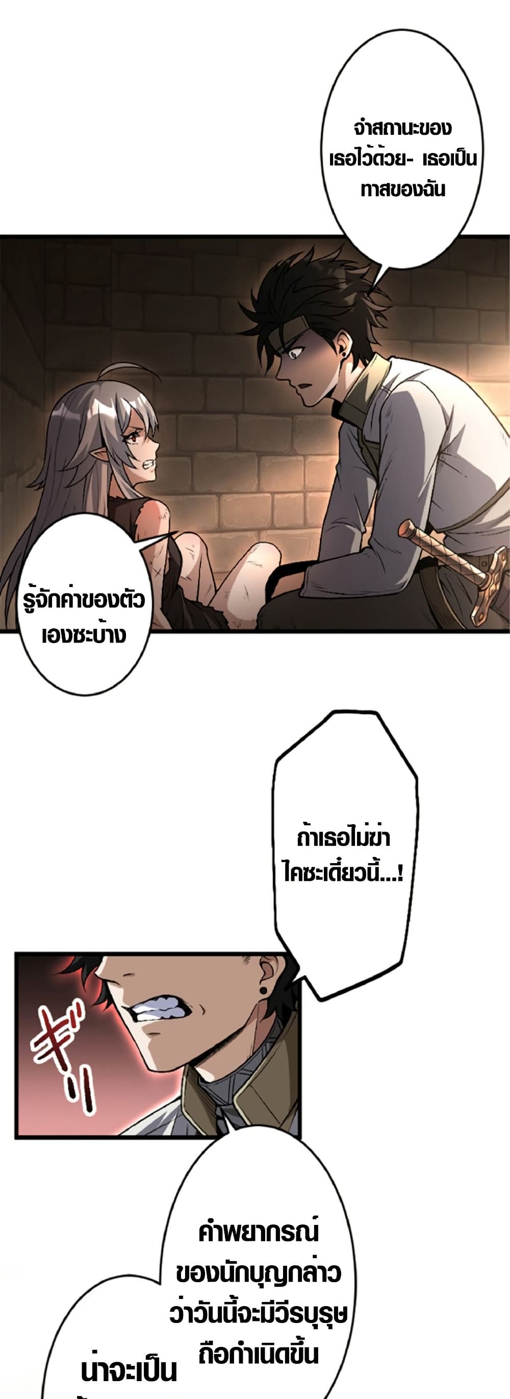 The Hated Black Mage Returns page 5