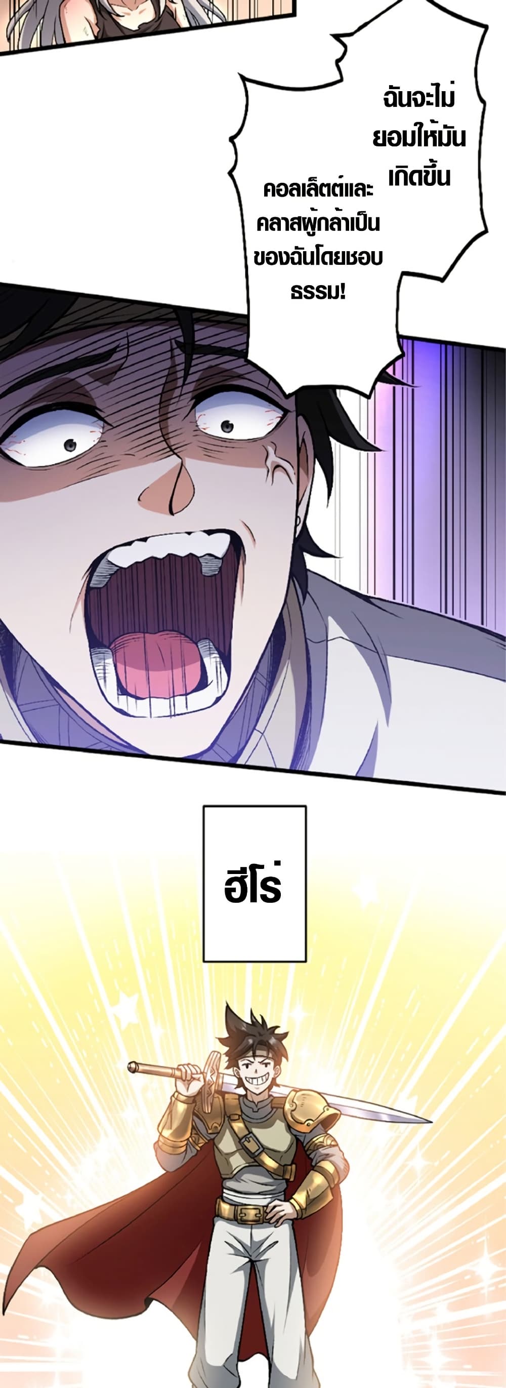 The Hated Black Mage Returns page 7