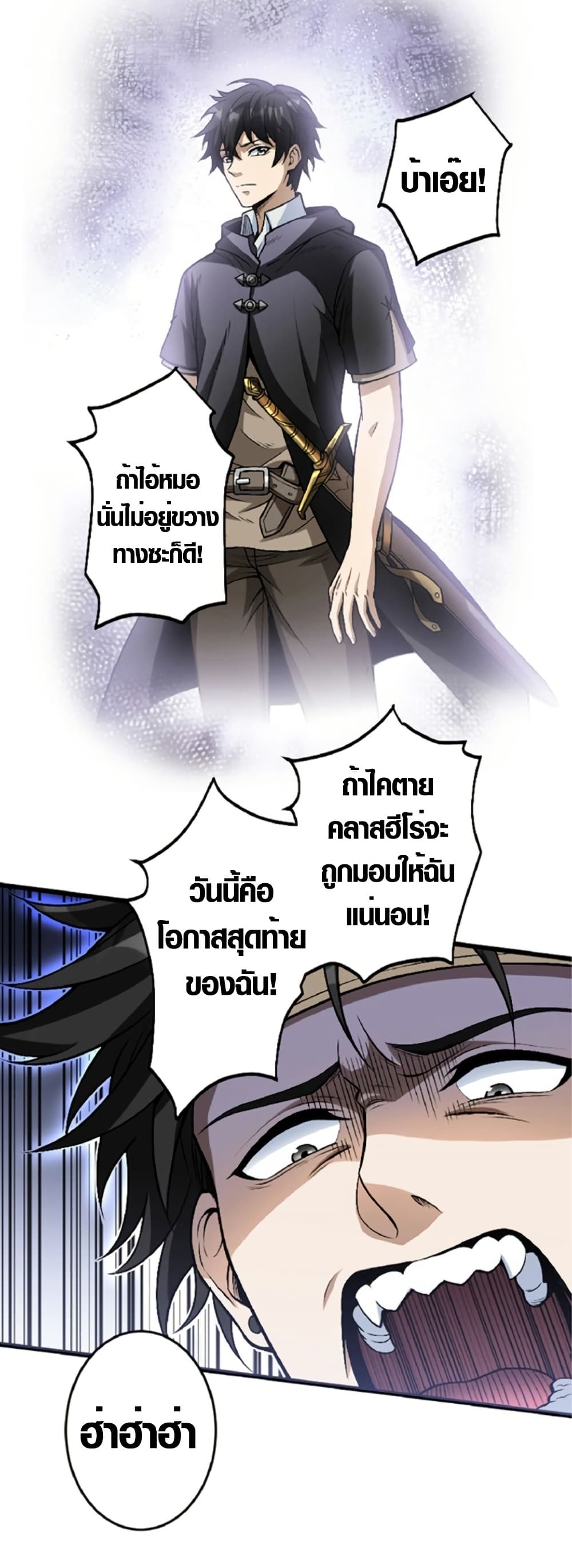 The Hated Black Mage Returns page 11