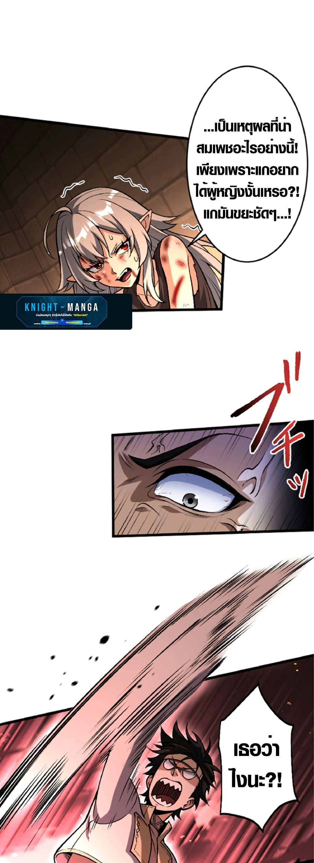 The Hated Black Mage Returns page 12