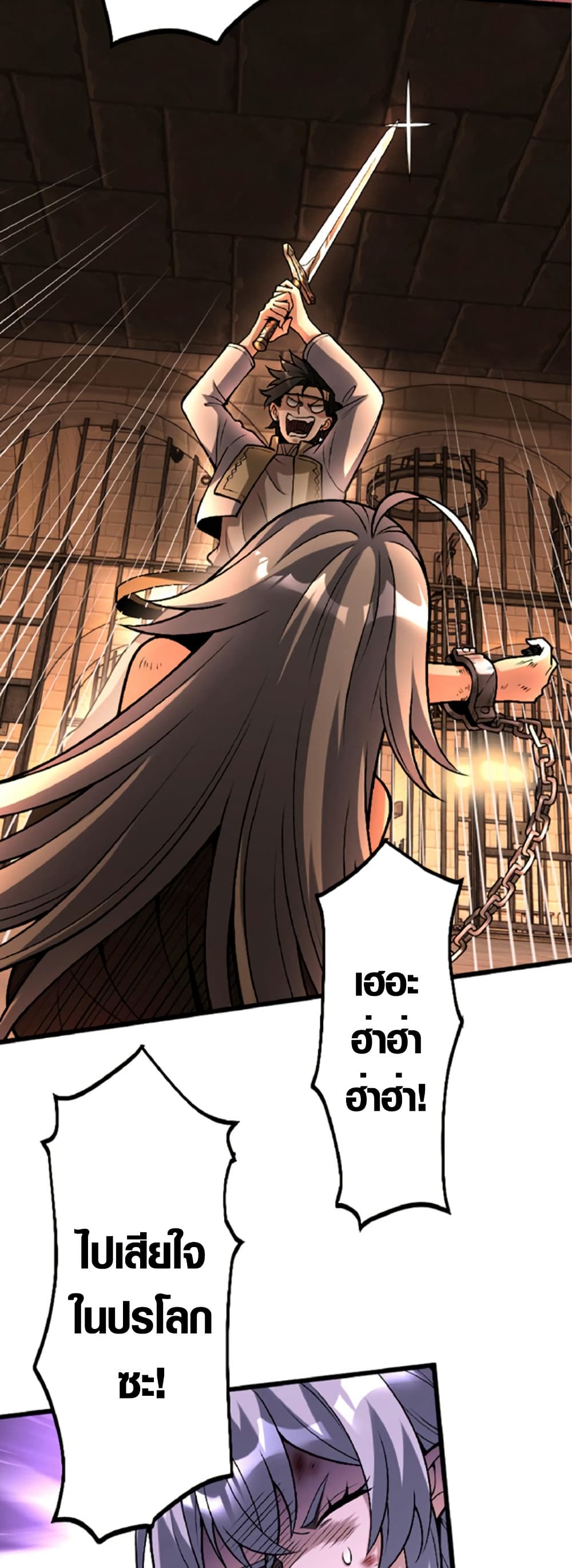 The Hated Black Mage Returns page 16