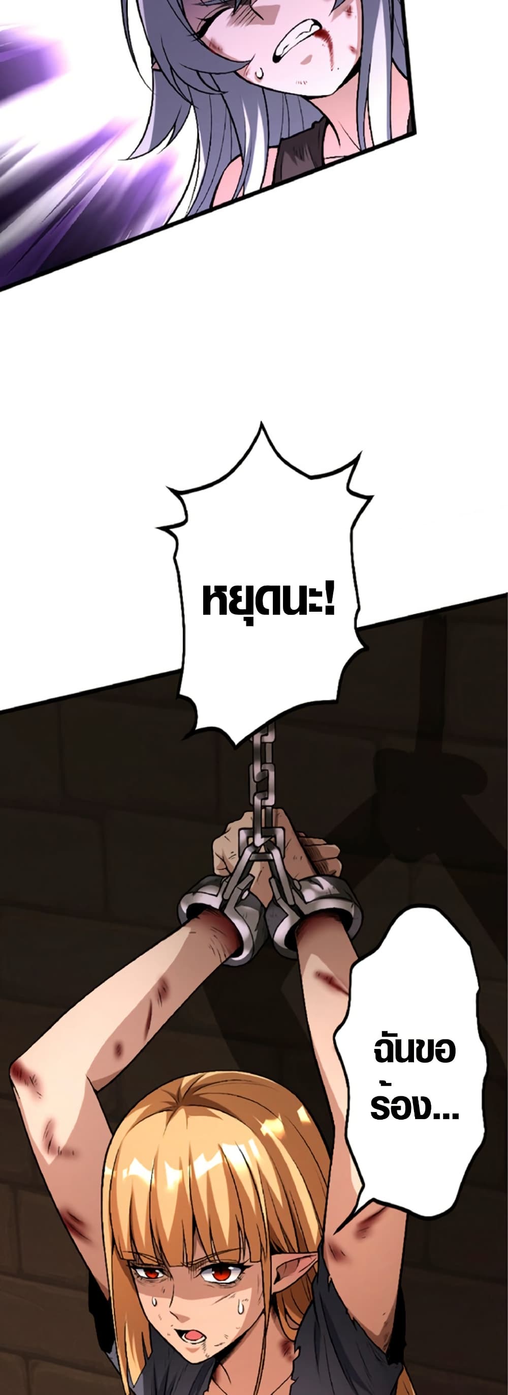 The Hated Black Mage Returns page 17