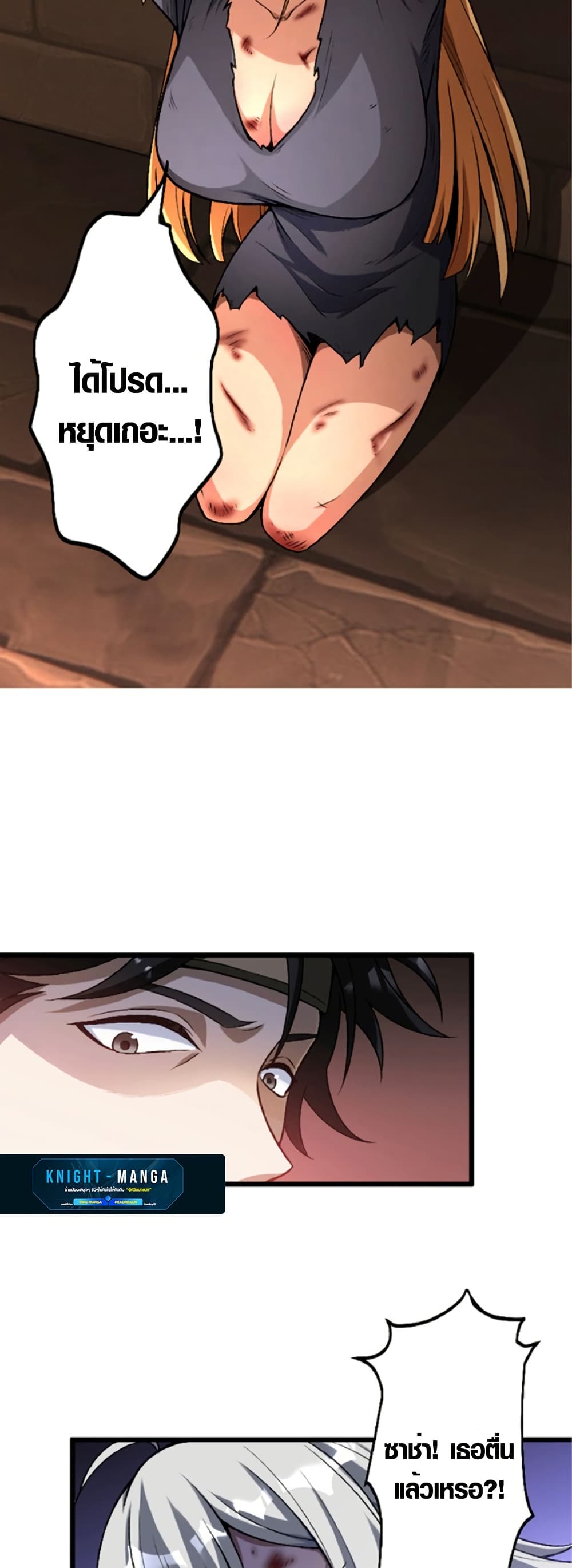 The Hated Black Mage Returns page 18