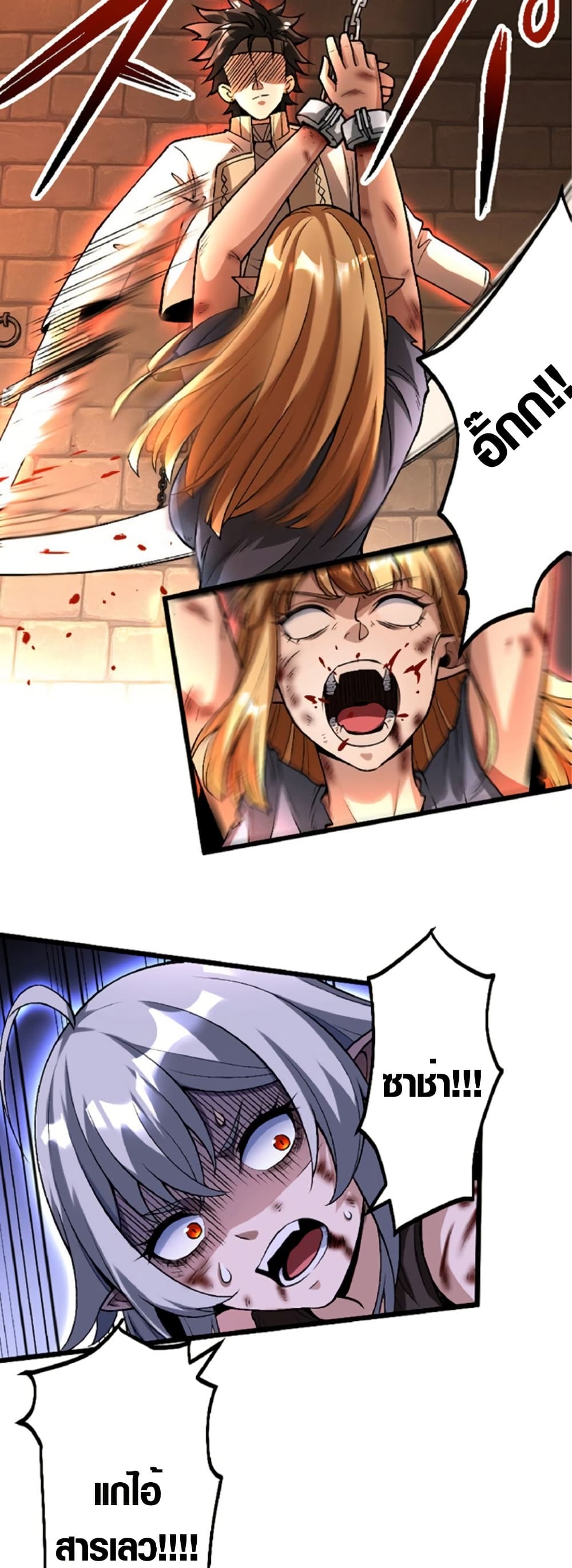 The Hated Black Mage Returns page 22