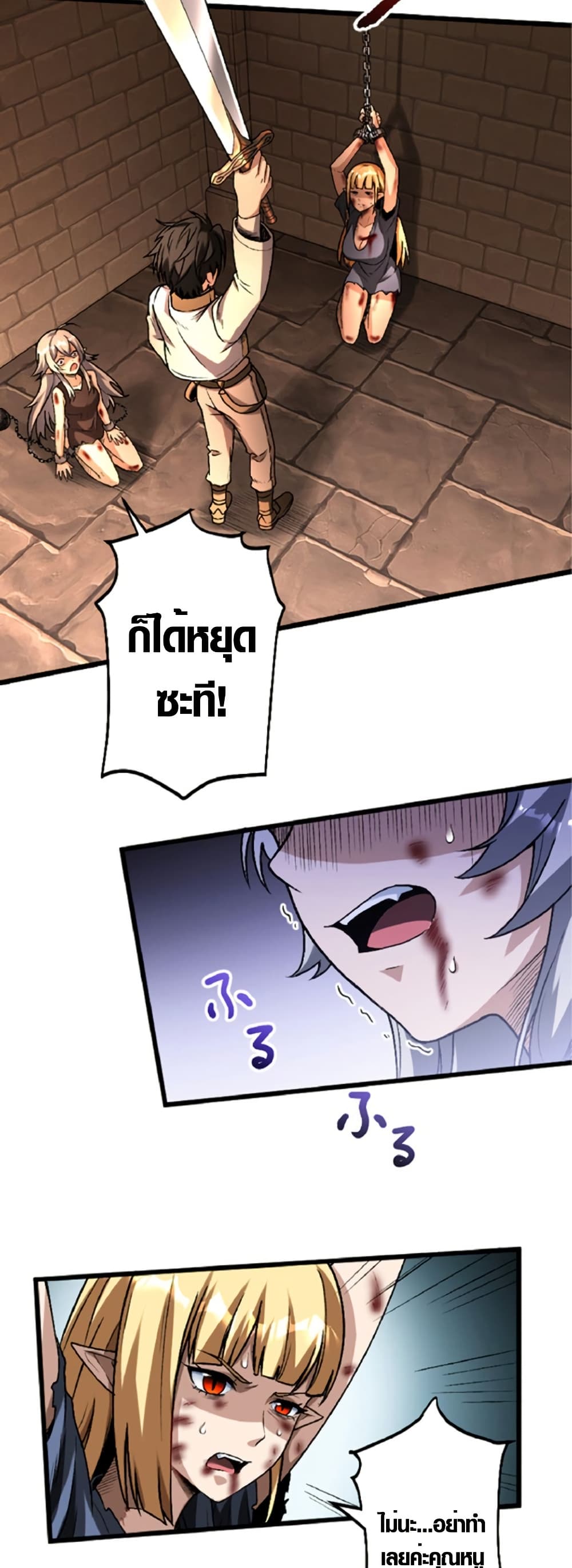 The Hated Black Mage Returns page 30