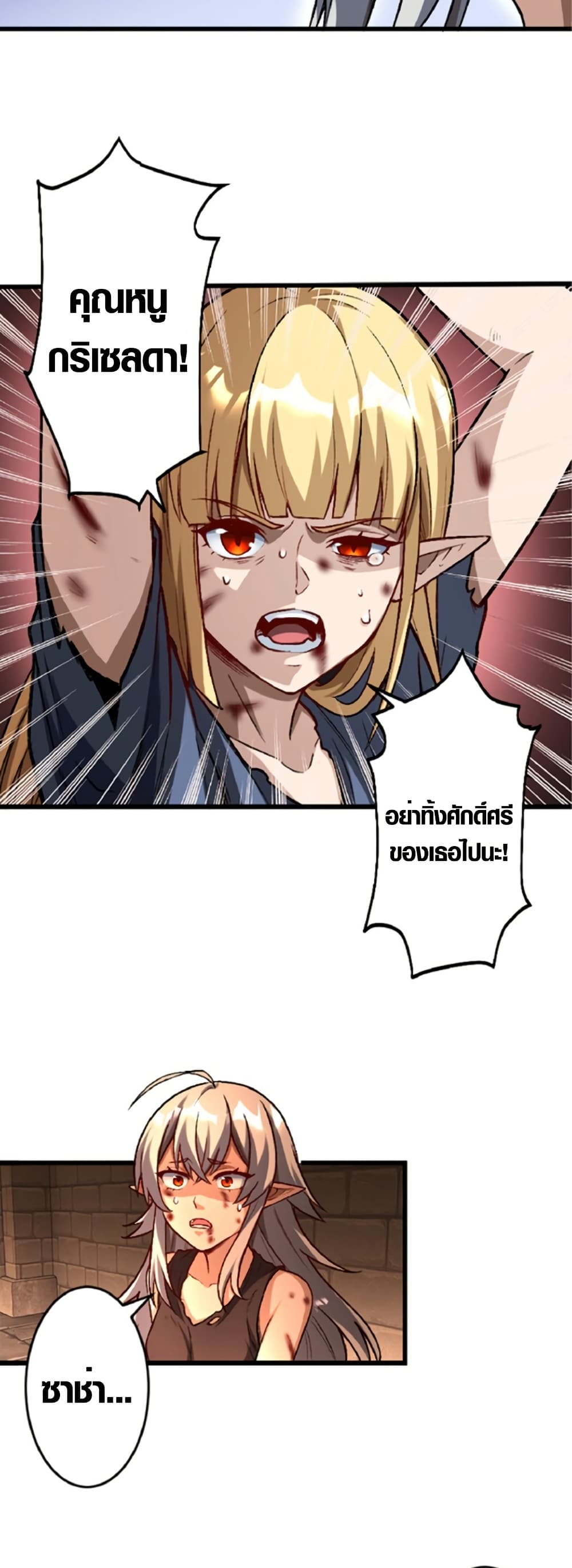 The Hated Black Mage Returns page 32