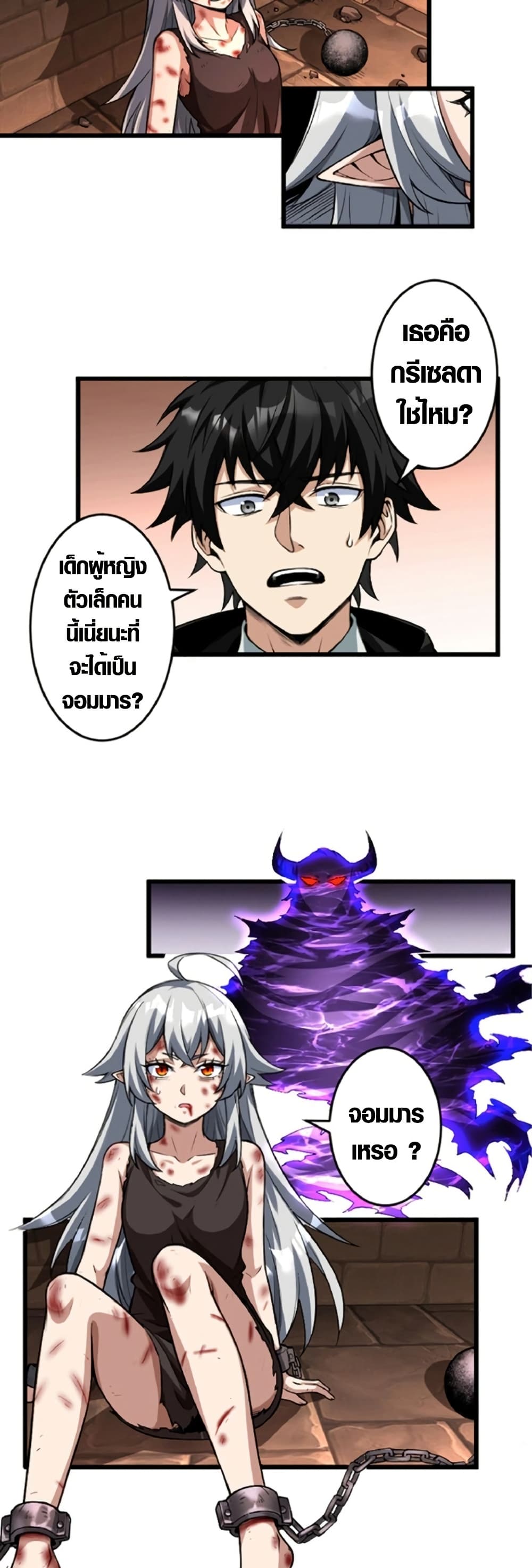 The Hated Black Mage Returns page 9