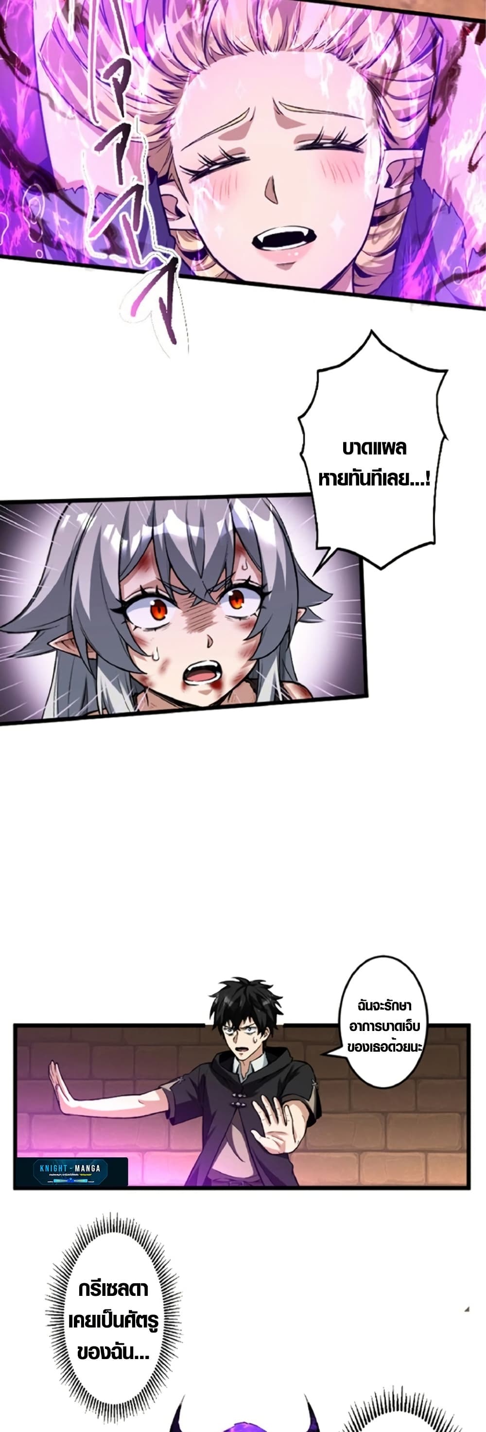 The Hated Black Mage Returns page 13