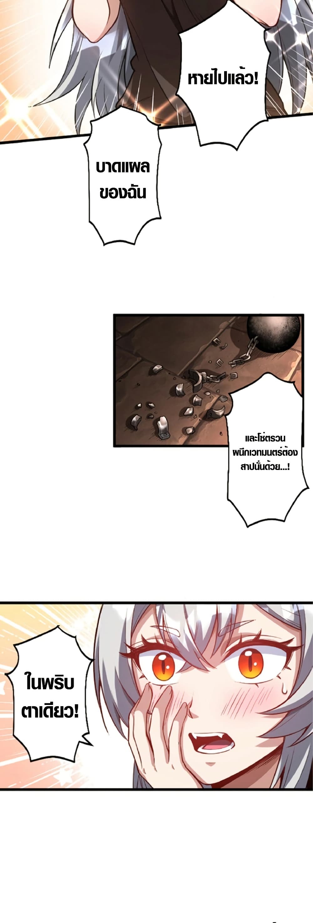The Hated Black Mage Returns page 16