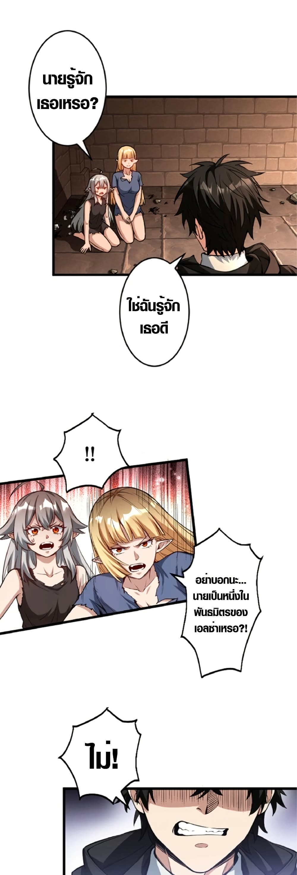 The Hated Black Mage Returns page 19