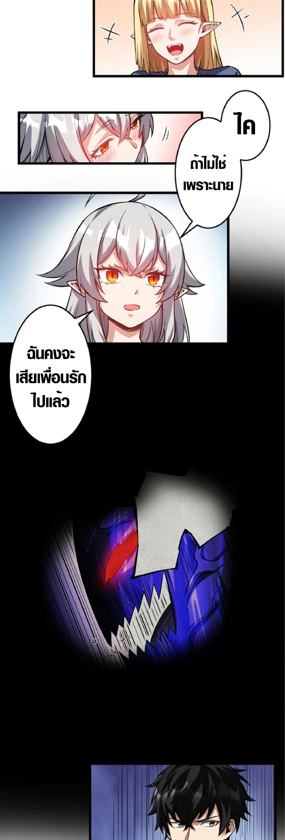 The Hated Black Mage Returns page 28