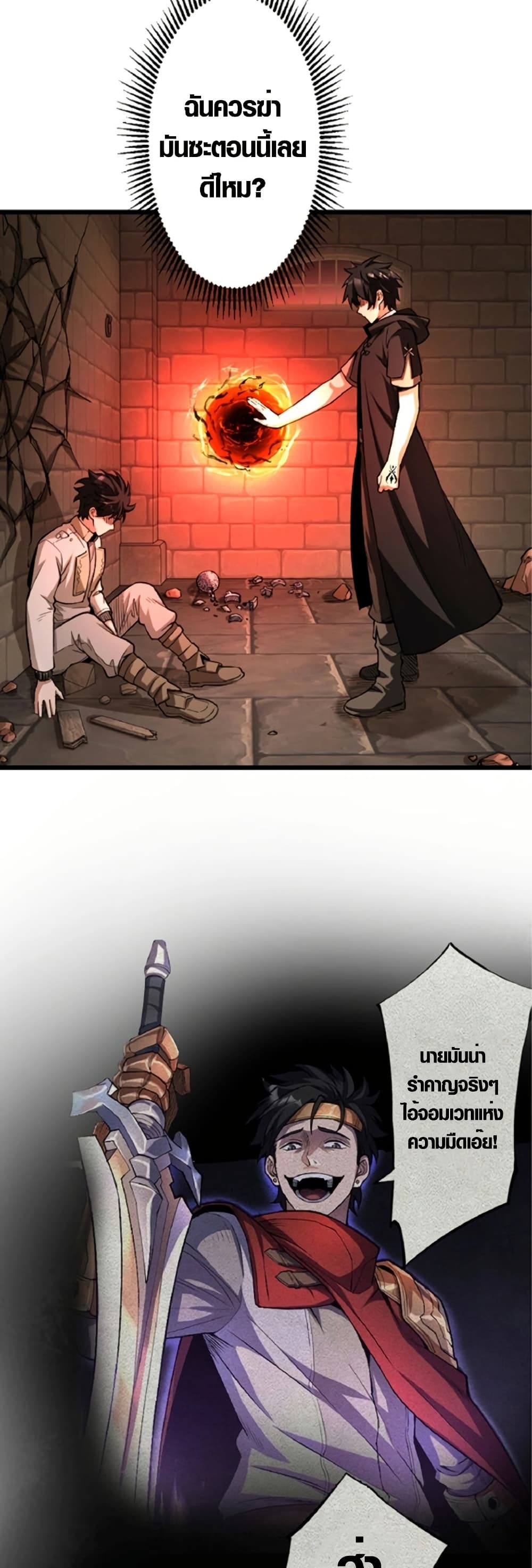The Hated Black Mage Returns page 31