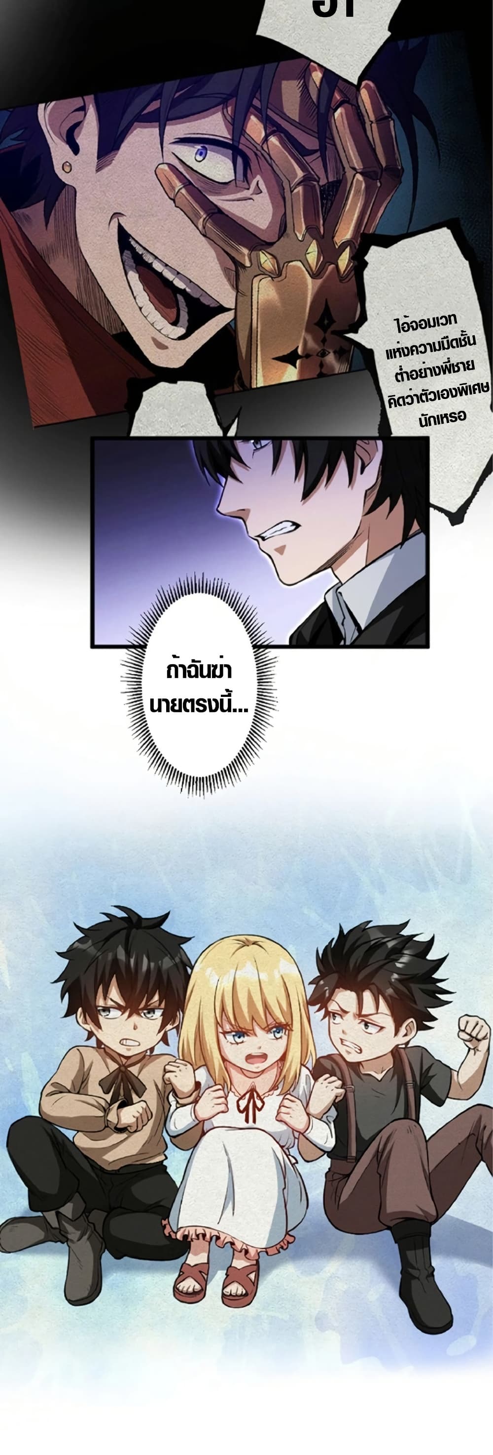 The Hated Black Mage Returns page 32