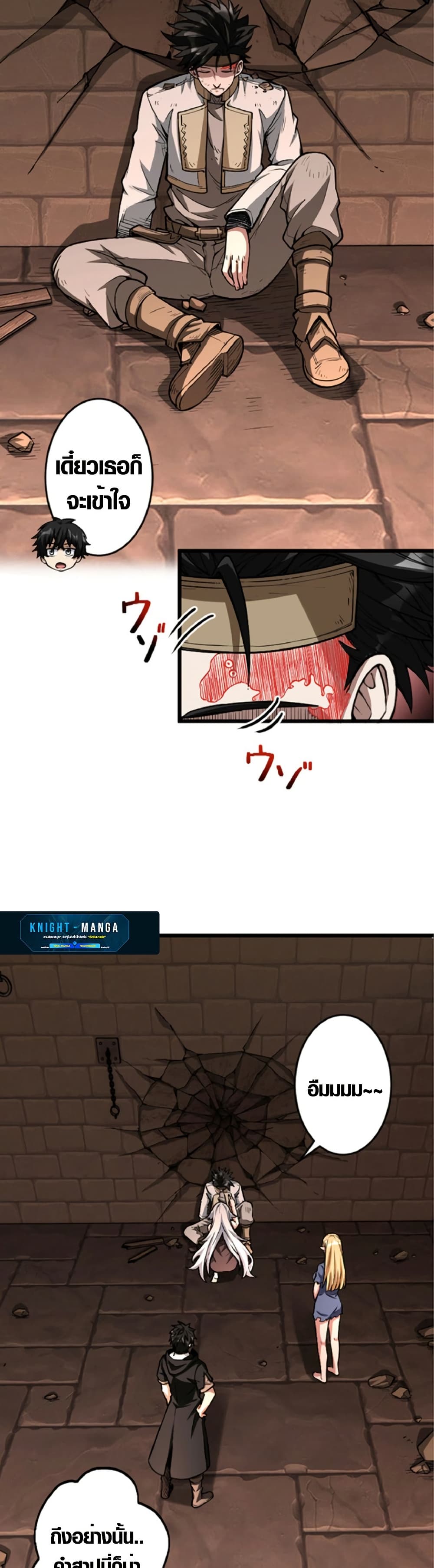 The Hated Black Mage Returns page 2