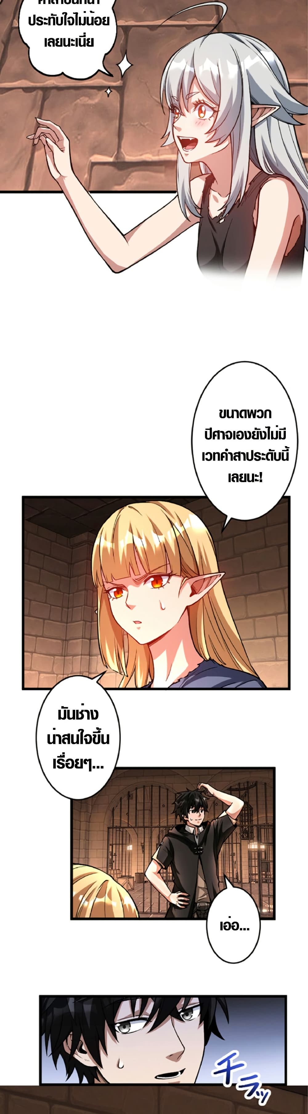 The Hated Black Mage Returns page 3