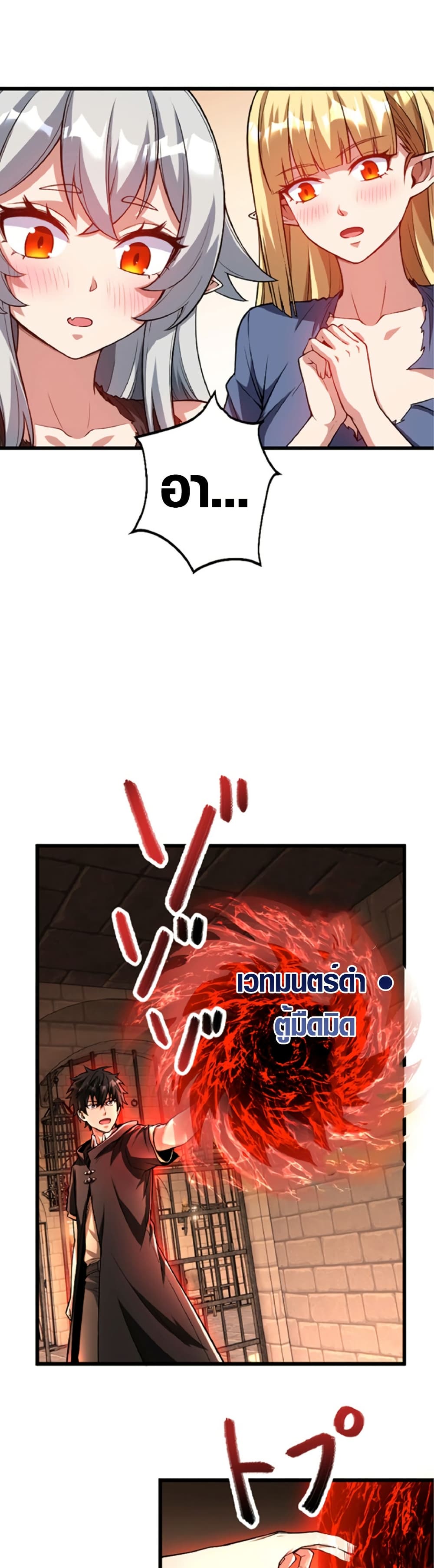 The Hated Black Mage Returns page 5