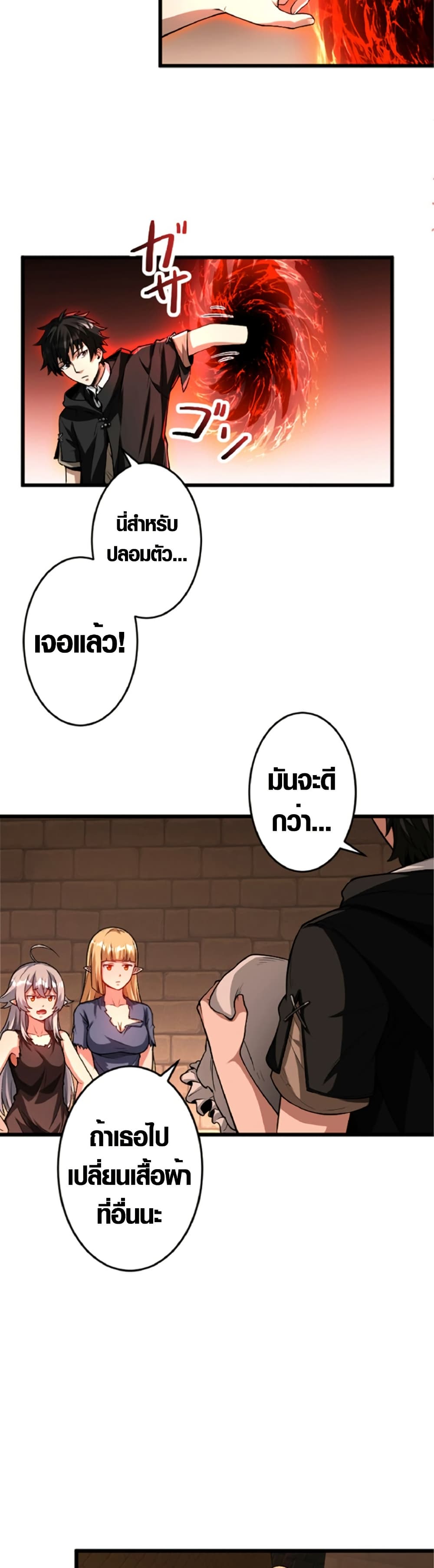 The Hated Black Mage Returns page 6