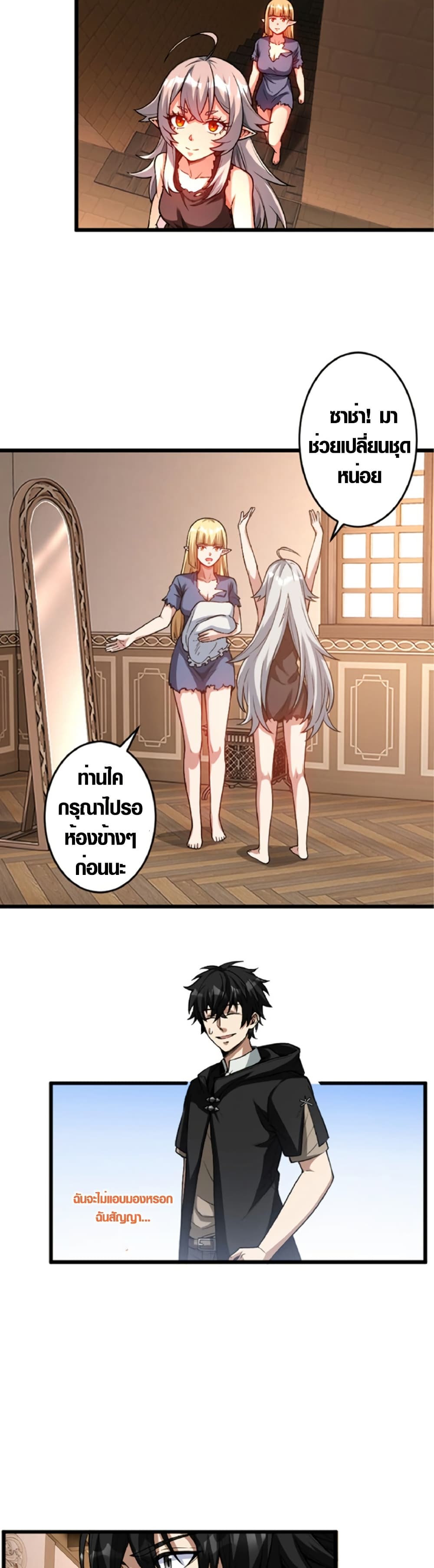 The Hated Black Mage Returns page 7