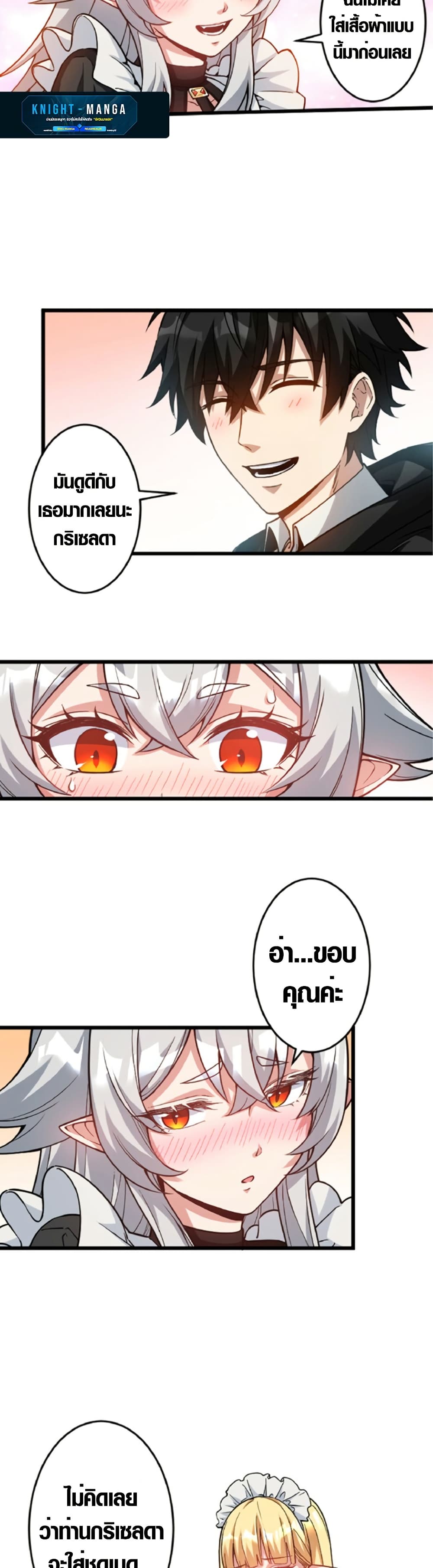 The Hated Black Mage Returns page 10