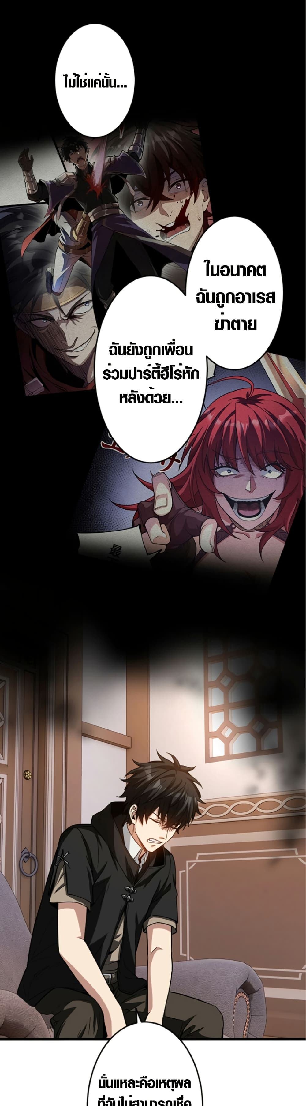The Hated Black Mage Returns page 13