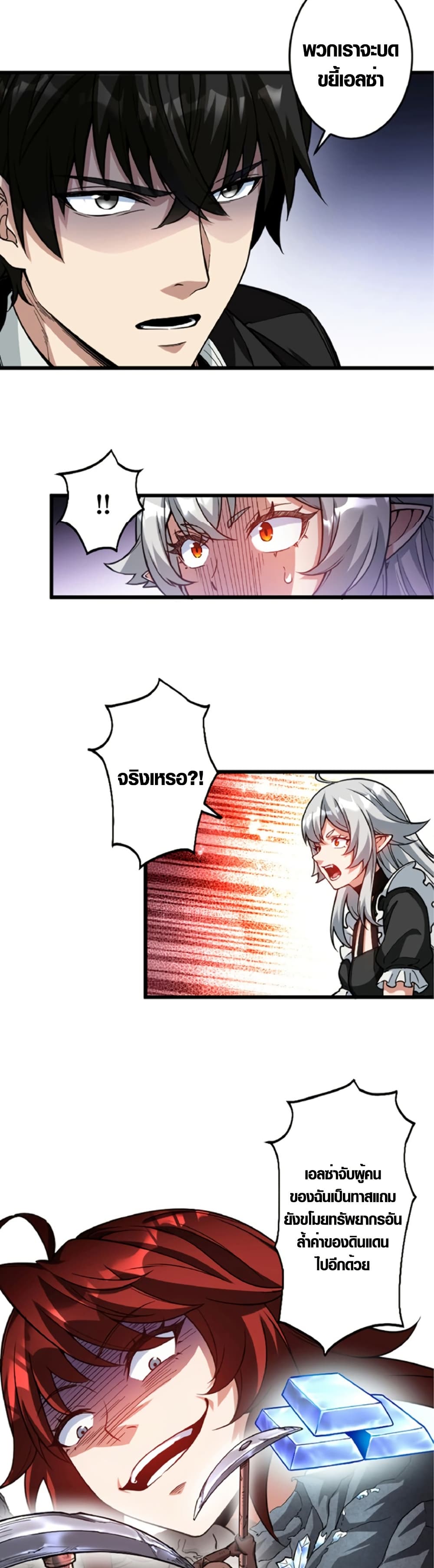 The Hated Black Mage Returns page 16