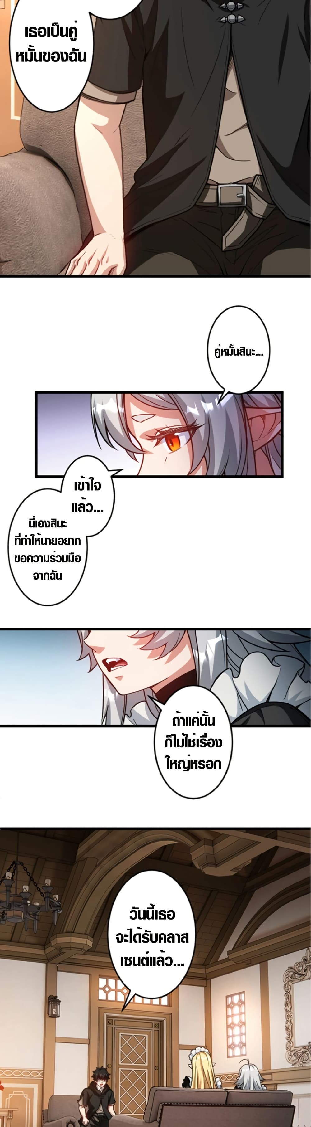 The Hated Black Mage Returns page 20