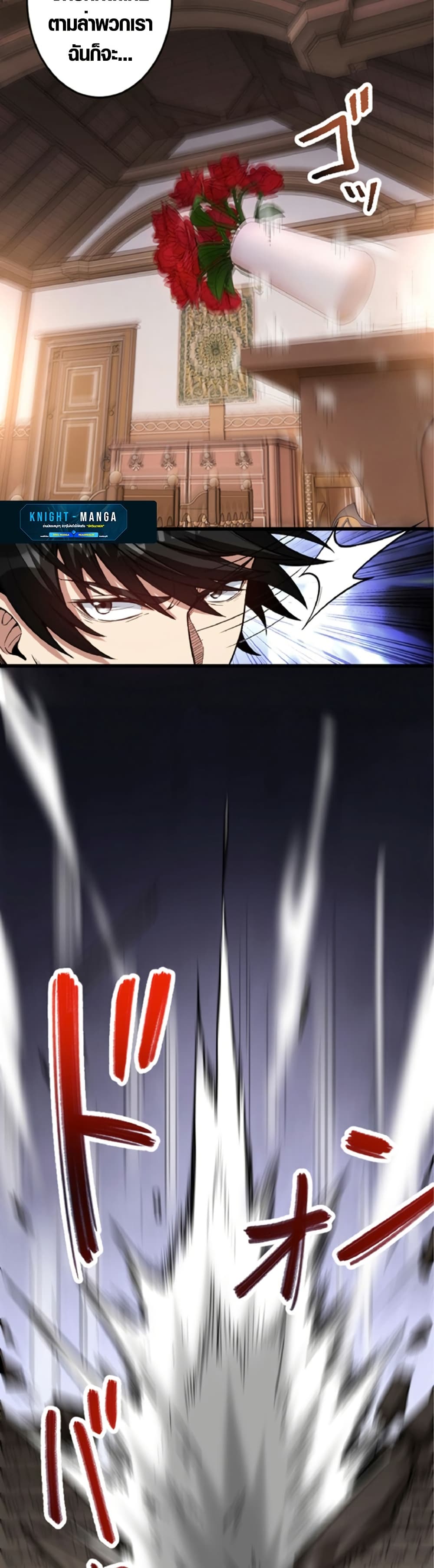 The Hated Black Mage Returns page 22