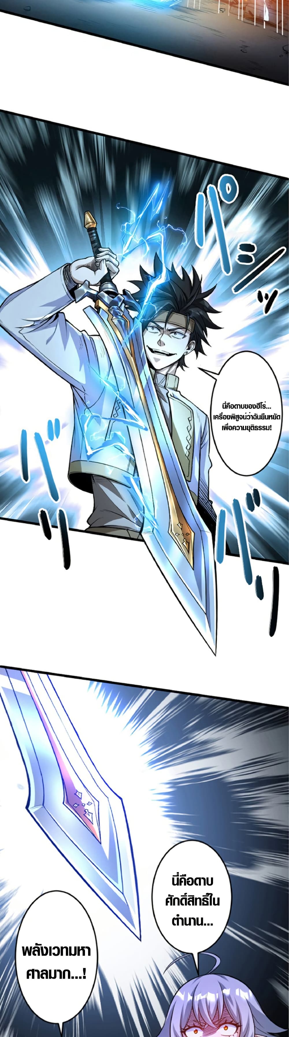 The Hated Black Mage Returns page 7