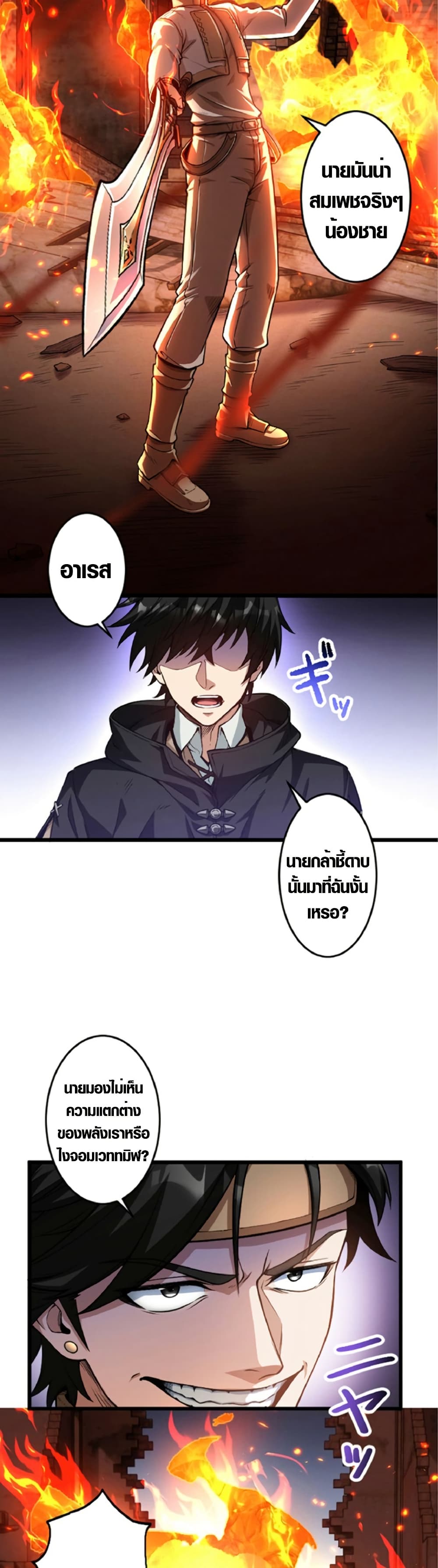 The Hated Black Mage Returns page 9