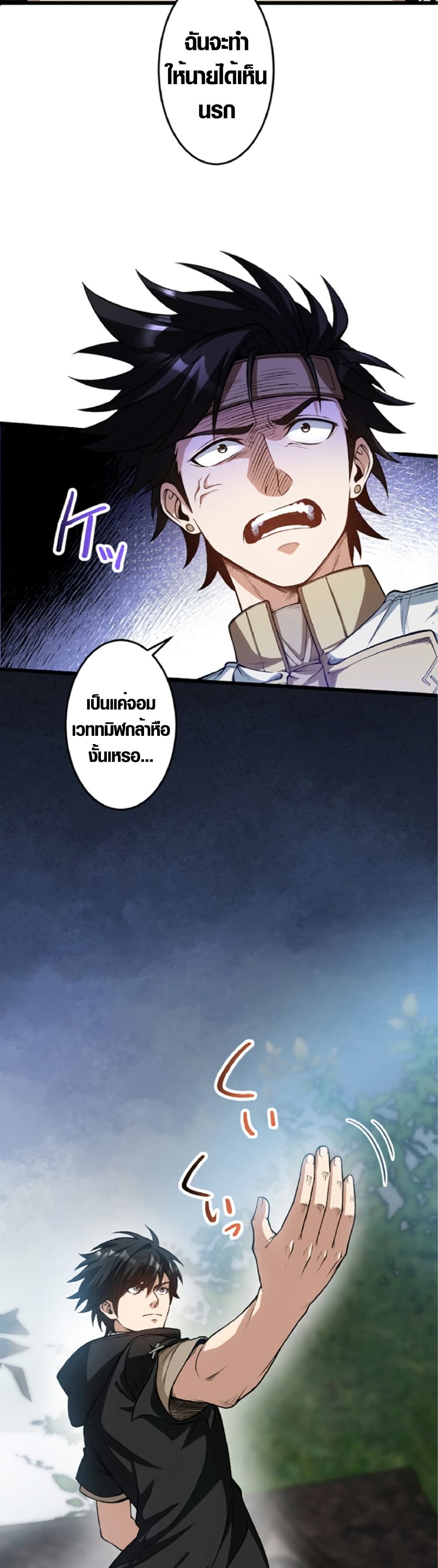 The Hated Black Mage Returns page 12