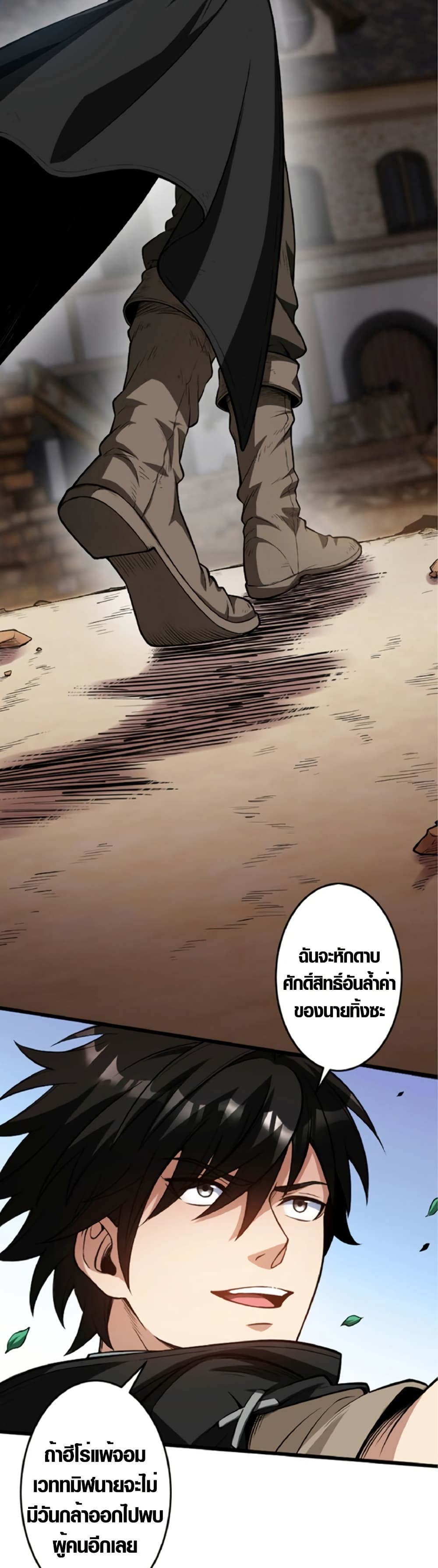 The Hated Black Mage Returns page 13