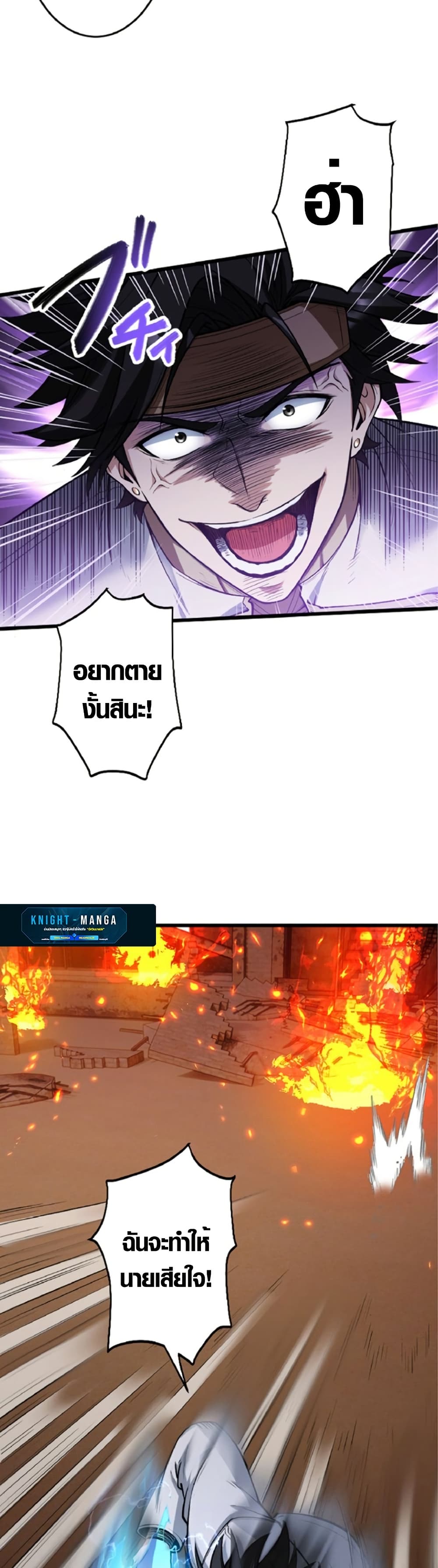 The Hated Black Mage Returns page 14