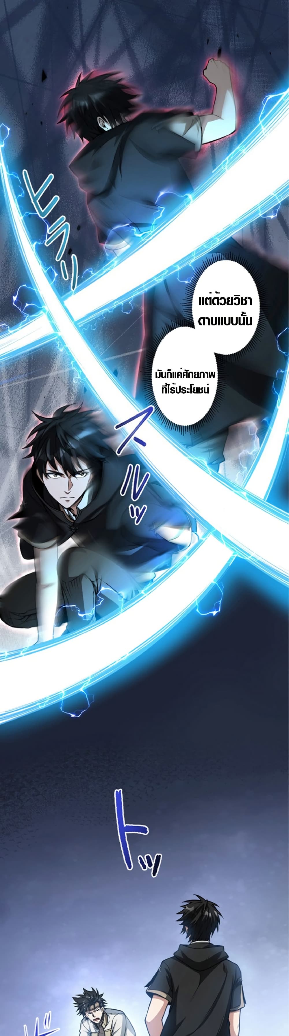 The Hated Black Mage Returns page 16