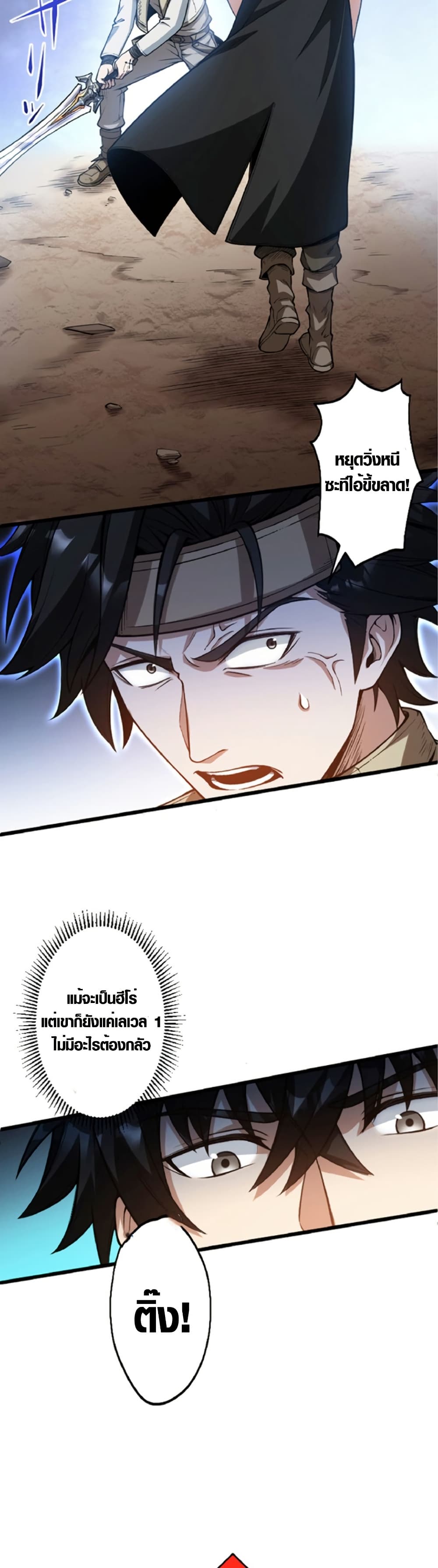 The Hated Black Mage Returns page 17