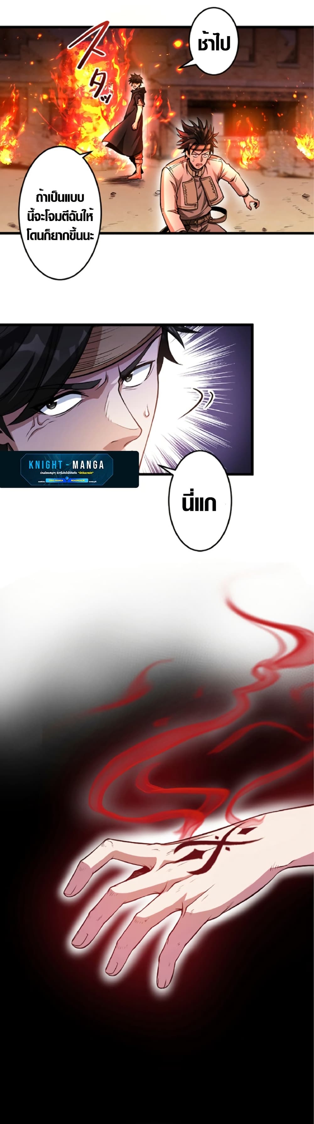 The Hated Black Mage Returns page 24