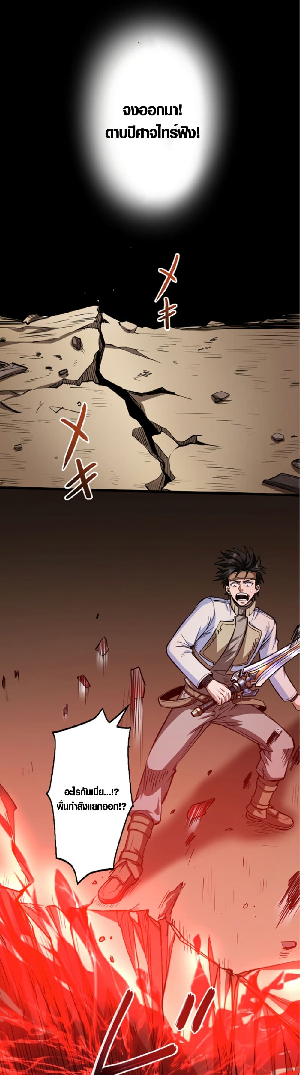 The Hated Black Mage Returns page 25