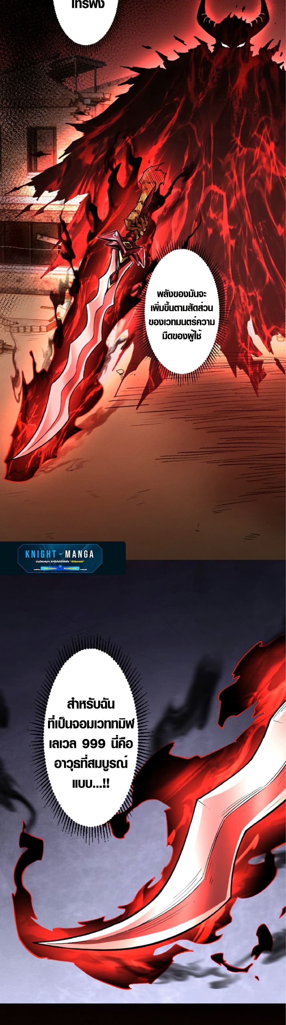 The Hated Black Mage Returns page 28