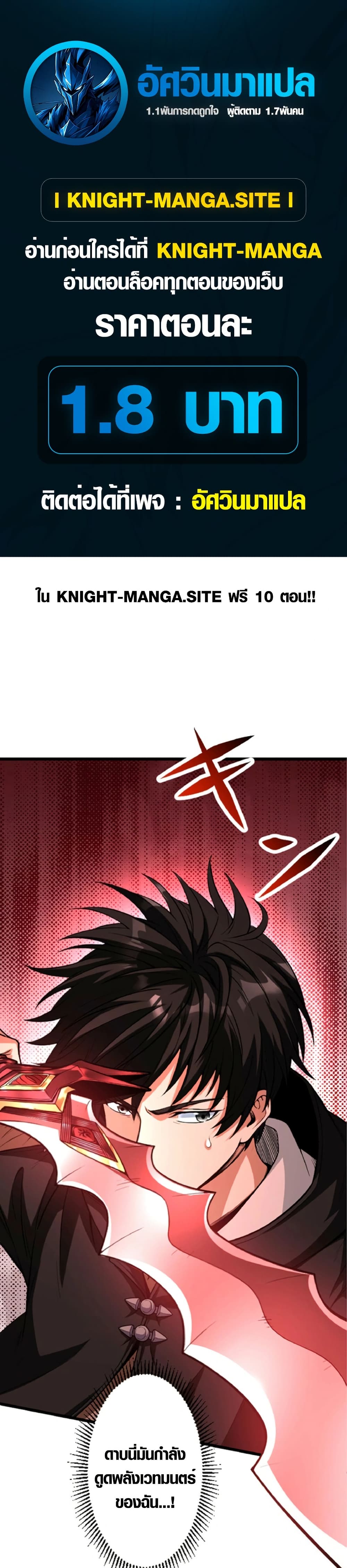 The Hated Black Mage Returns page 1