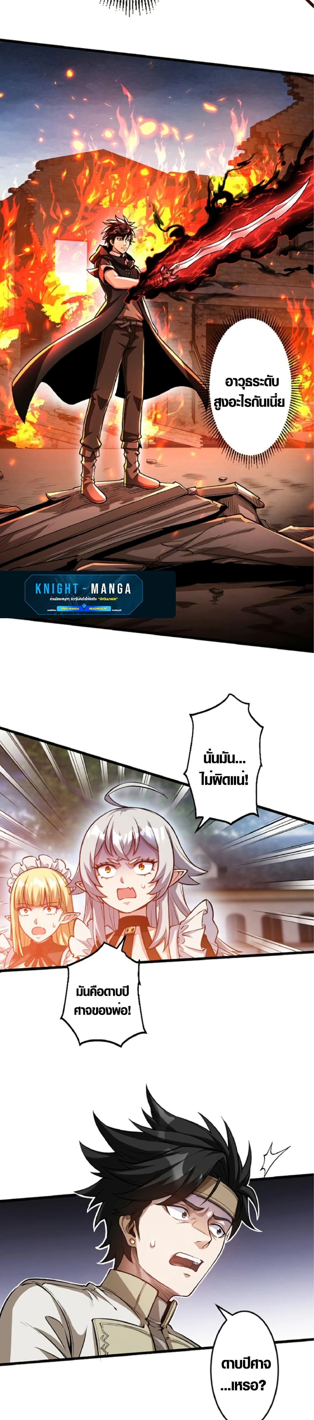 The Hated Black Mage Returns page 2