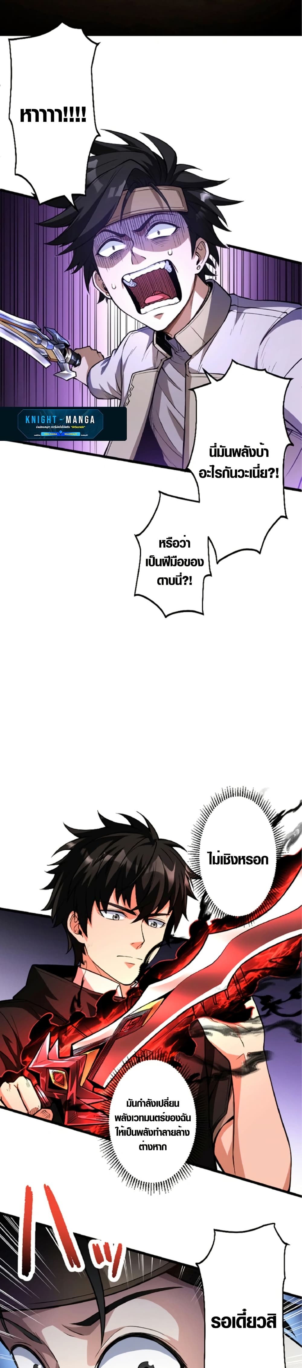 The Hated Black Mage Returns page 6