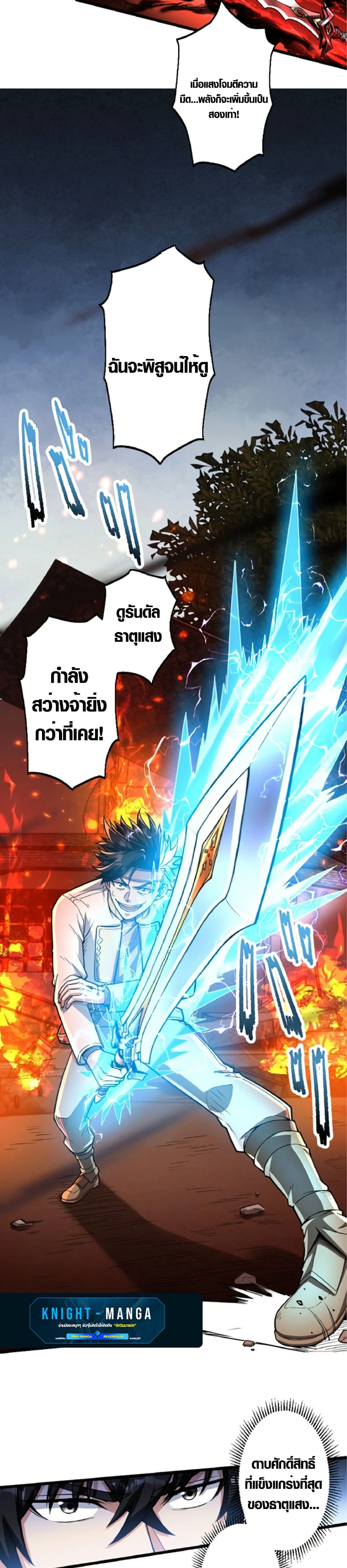 The Hated Black Mage Returns page 8