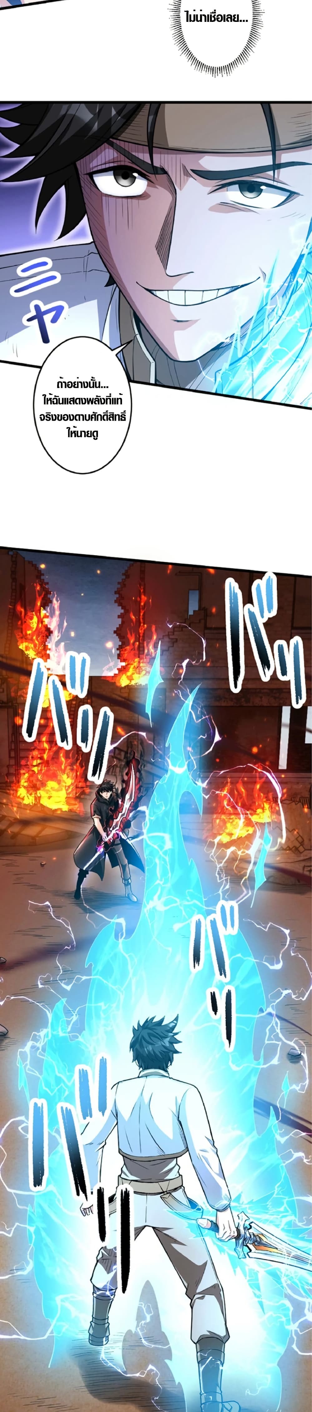 The Hated Black Mage Returns page 9