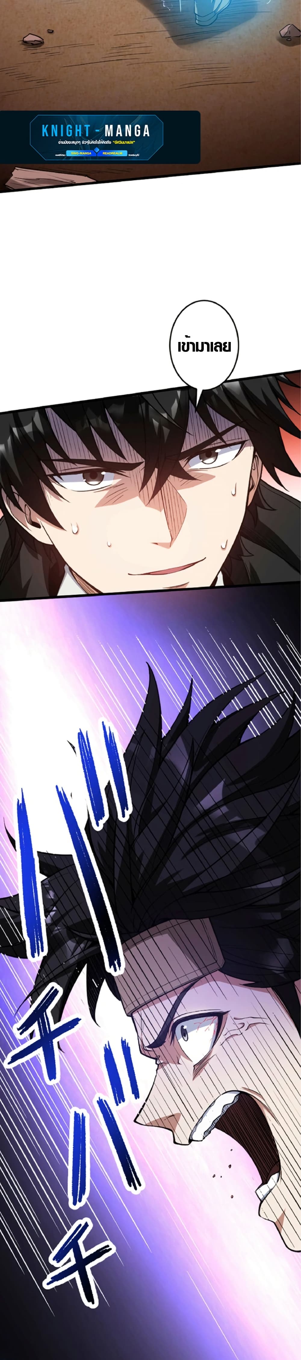 The Hated Black Mage Returns page 10