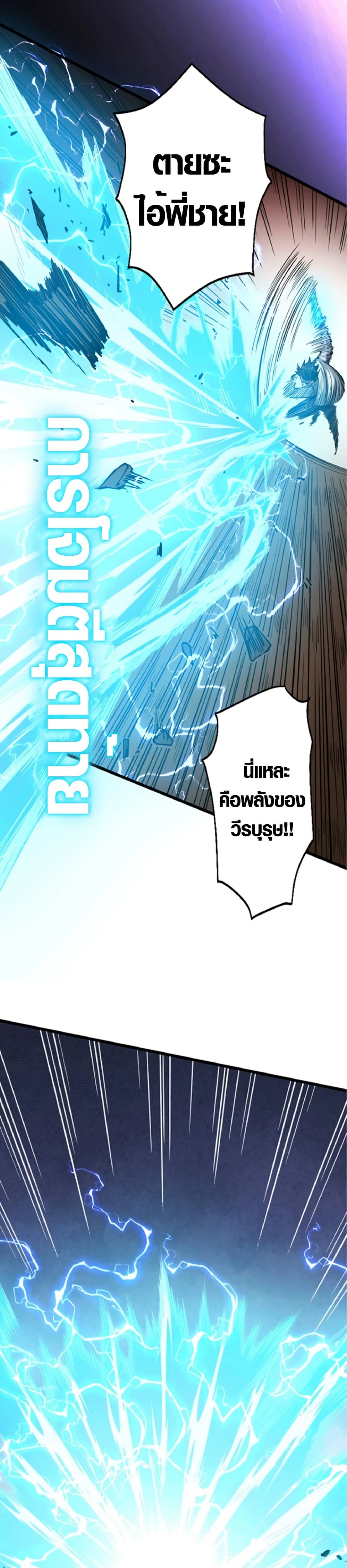 The Hated Black Mage Returns page 11