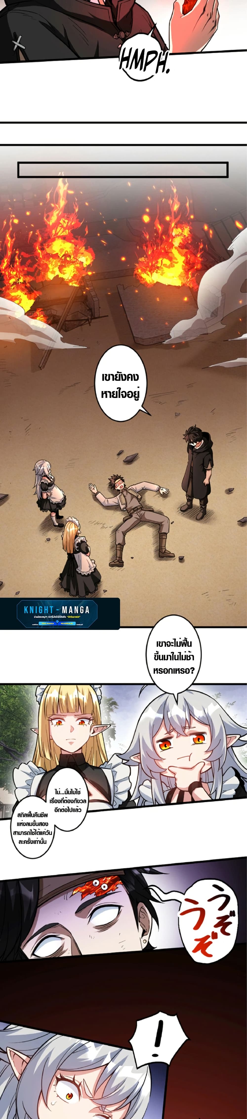 The Hated Black Mage Returns page 25