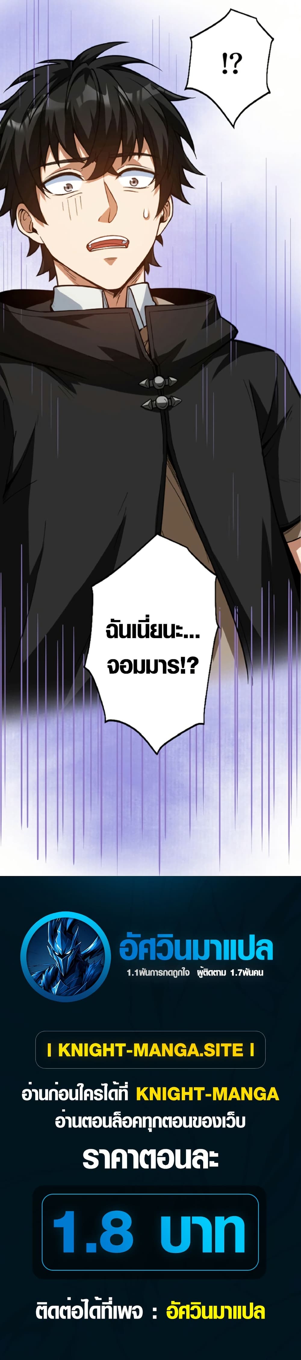 The Hated Black Mage Returns page 30