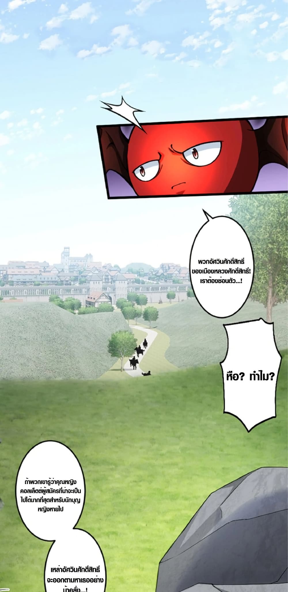 The Hated Black Mage Returns page 6