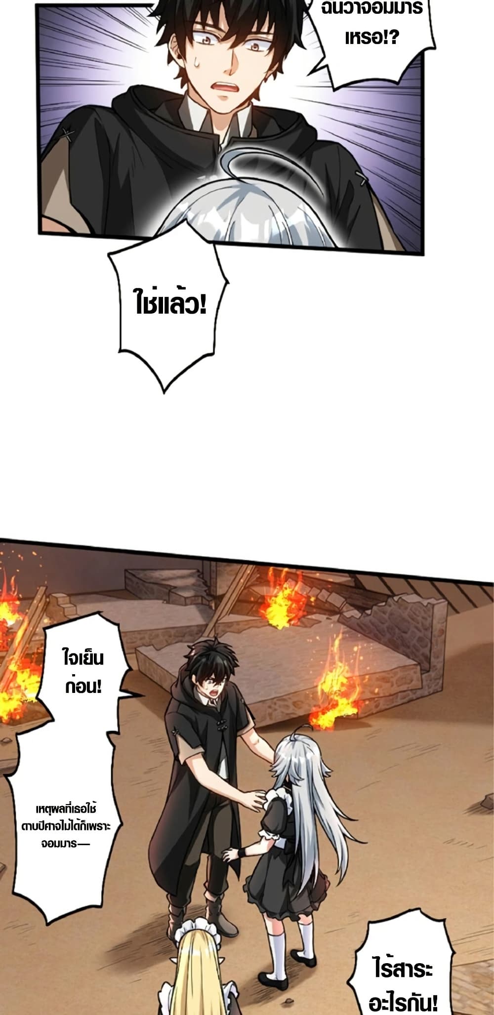 The Hated Black Mage Returns page 10
