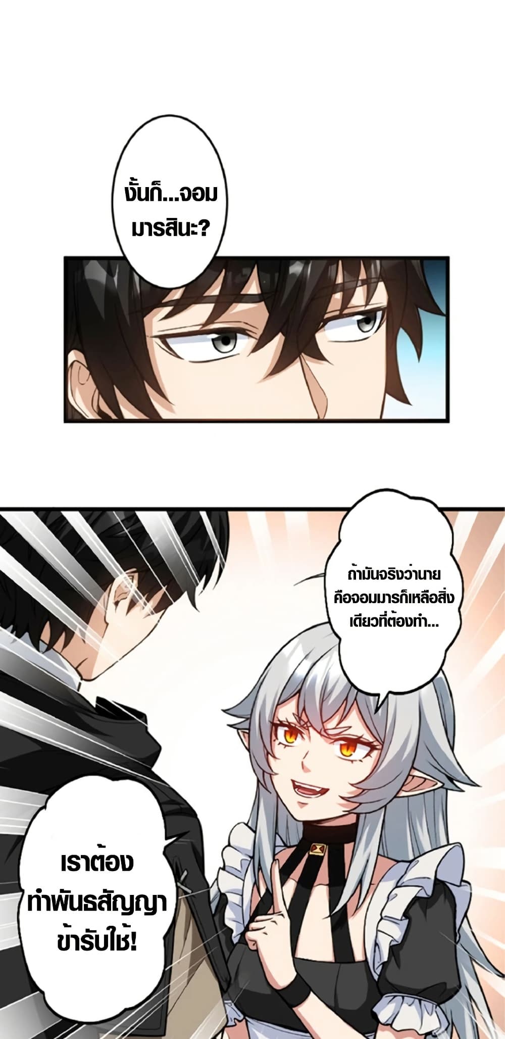 The Hated Black Mage Returns page 14
