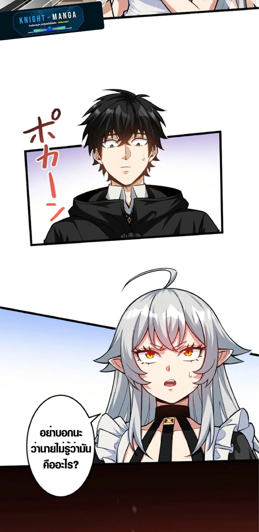 The Hated Black Mage Returns page 15